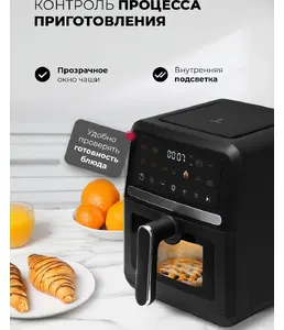 Аэрогриль LEX LXAF 5415 на скидке