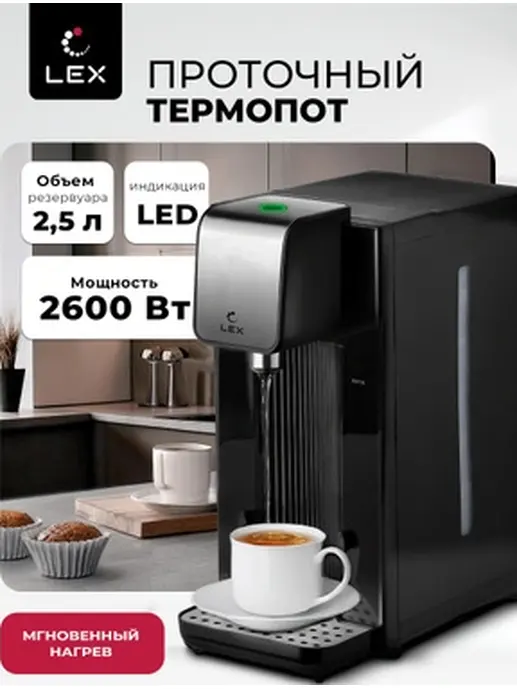 LXTP 3620, термопот, 4литра (черный + брашированная сталь)