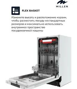 MILLEN MDW 453  посудомоечная машина на скидке
