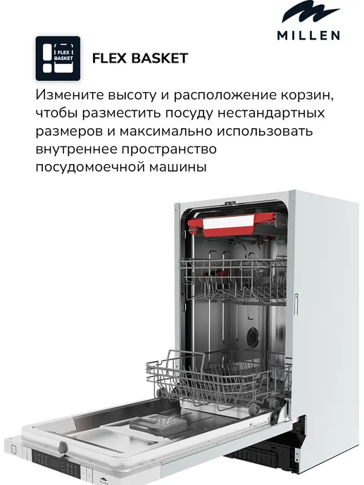 MILLEN MDW 453  посудомоечная машина