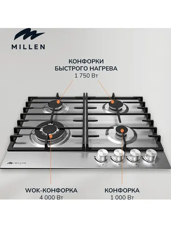 MILLEN MGH 601 IX газовая варочная панель