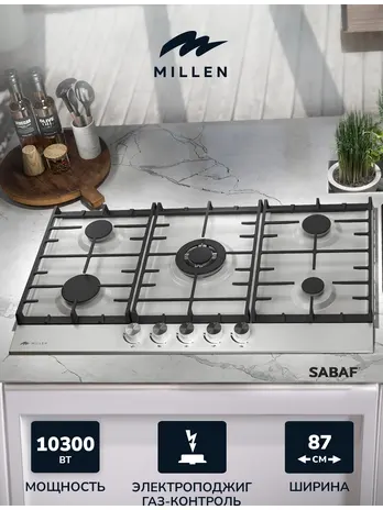 MILLEN MGH 901 IX газовая варочная панель