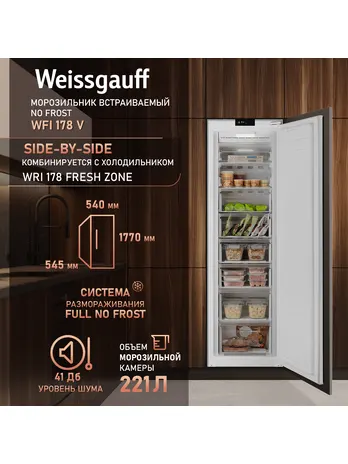 Морозильник Weissgauff WFI 178 V