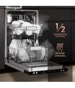 Посудомоечная машина Weissgauff BDW 4026 на скидке
