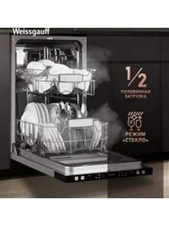 Посудомоечная машина Weissgauff BDW 4026