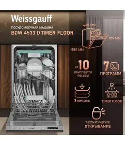 Посудомоечная машина Weissgauff BDW 4533 D на скидке