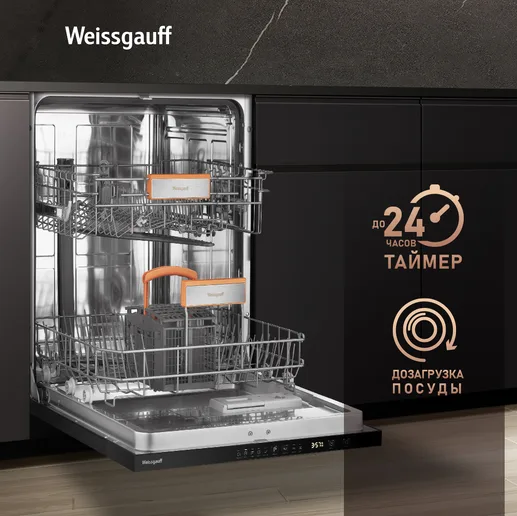 Посудомоечная машина Weissgauff BDW 6025 D Infolight