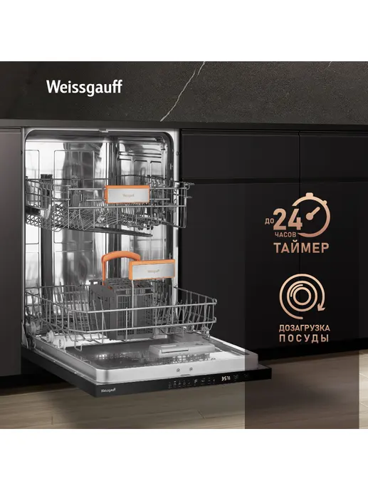 Посудомоечная машина Weissgauff BDW 6025 D Infolight