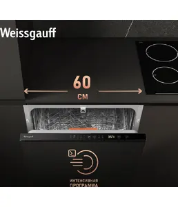 Посудомоечная машина Weissgauff BDW 6025 Infolight на скидке
