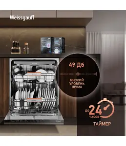 Посудомоечная машина Weissgauff BDW 6038 Infolight на скидке