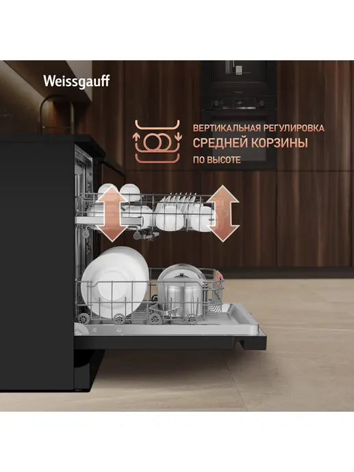 Посудомоечная машина Weissgauff DW 6038 B Inverter