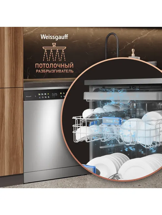 Посудомоечная машина Weissgauff DW 6138 Inverter Touch Inox