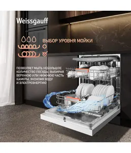Посудомоечная машина Weissgauff DW 799 Touch Autoopen на скидке