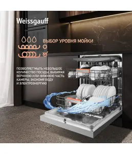 Посудомоечная машина Weissgauff DW 998 Touch Inverter Dual Fan Dry на скидке