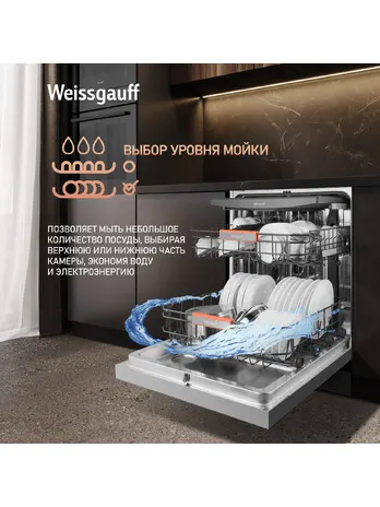 Посудомоечная машина Weissgauff DW 998 Touch Inverter Dual Fan Dry