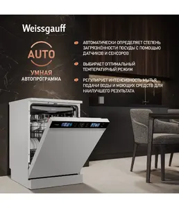 Посудомоечная машина Weissgauff DW 999 Touch Inverter Dual Fan Dry на скидке