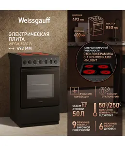 Стеклокерамическая плита Weissgauff WESM 5260 B на скидке