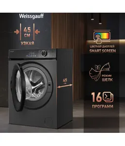 Стиральная машина Weissgauff WM 45126 Steam Direct Drive на скидке