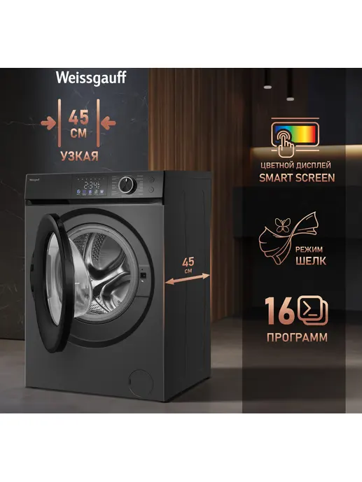 Стиральная машина Weissgauff WM 45126 Steam Direct Drive