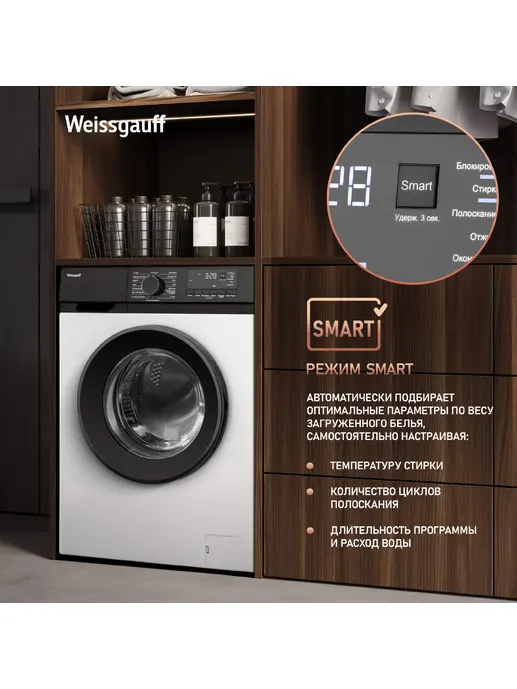 Стиральная машина Weissgauff WM 45127 Inverter Steam Color Touch