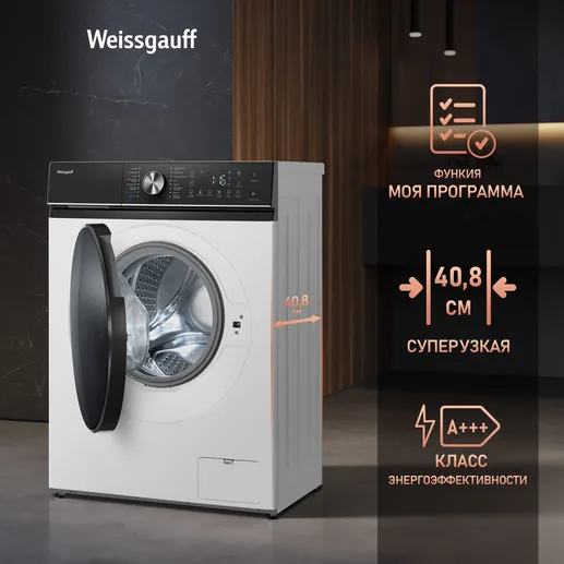 Стиральная машина Weissgauff WM 47147 DC Inverter Steam Silver