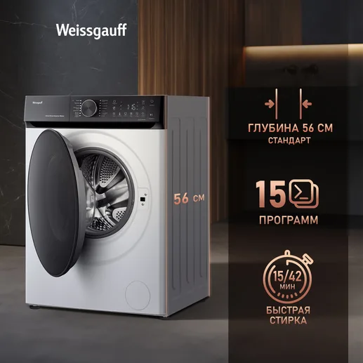 Стиральная машина Weissgauff WM 59411 Direct Drive Inverter Steam Matt