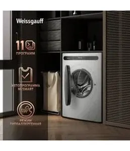 Стиральная машина Weissgauff WMD 45148 Inverter Steam на скидке