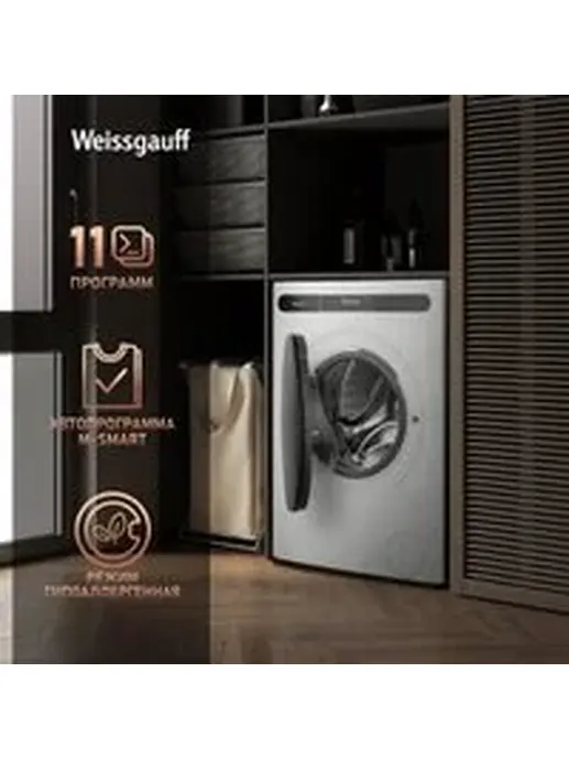 Стиральная машина Weissgauff WMD 45148 Inverter Steam