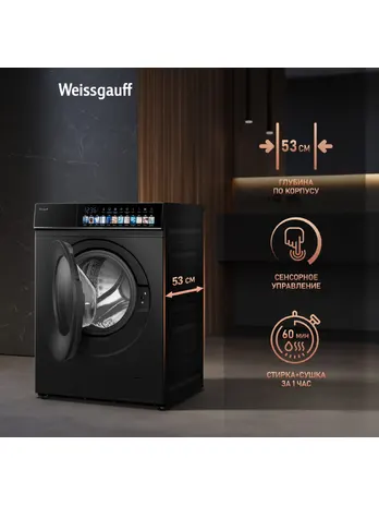 Стиральная машина Weissgauff WMD 59211 Touch Inverter Matt Black