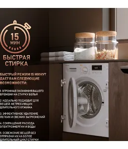 Стиральная машина Weissgauff WMDI 6148D на скидке