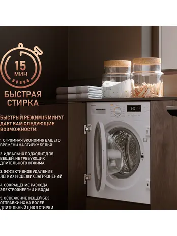 Стиральная машина Weissgauff WMDI 6148D