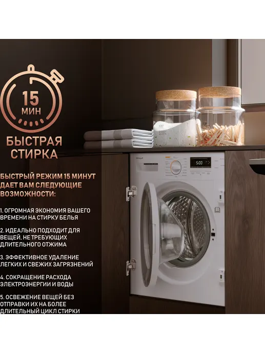 Стиральная машина Weissgauff WMDI 6148D