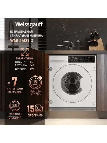 Стиральная машина Weissgauff WMI 54127 D
