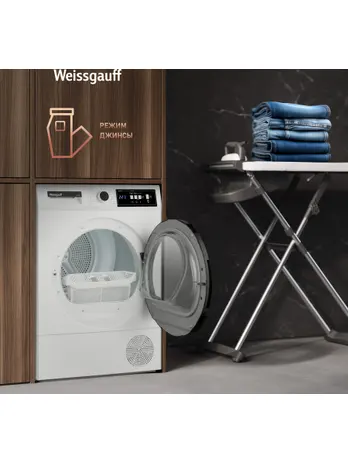 Сушильная машина Weissgauff WD 567H