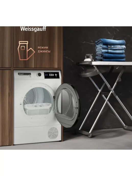 Сушильная машина Weissgauff WD 567H