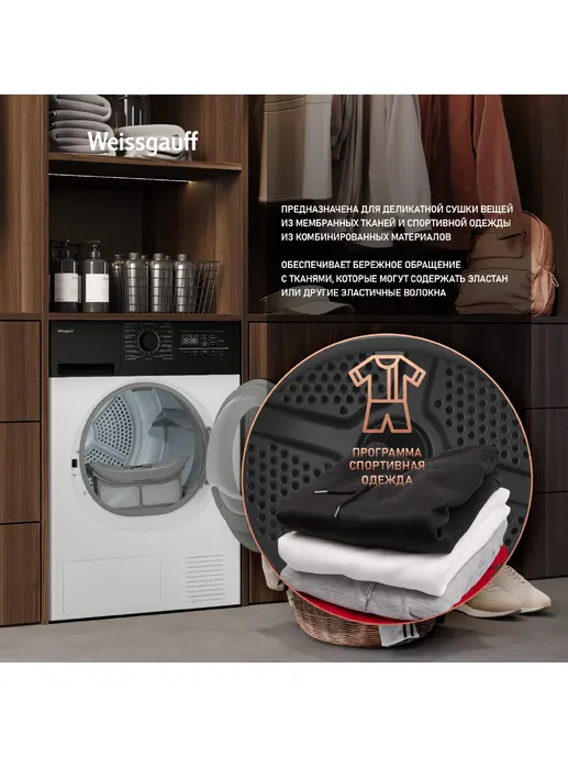 Сушильная машина Weissgauff WD 6128 B Heat Pump