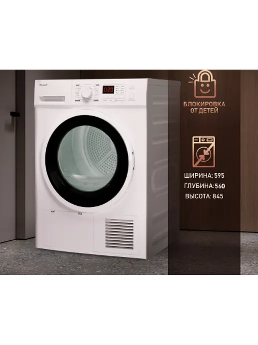 Сушильная машина Weissgauff WD 6128 D