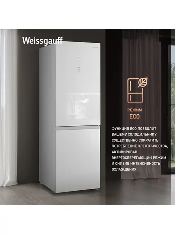 Холодильник Weissgauff WRK 185 Total NoFrost Inverter White