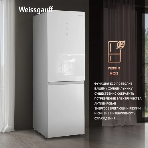 Холодильник Weissgauff WRK 185 Total NoFrost Inverter White