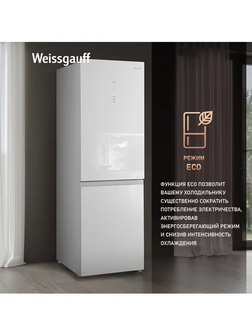 Холодильник Weissgauff WRK 185 Total NoFrost Inverter White