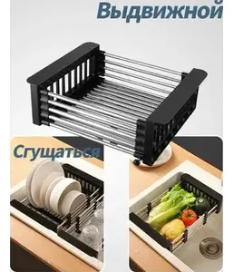 D01A Коландер для мойки раздвижной на скидке