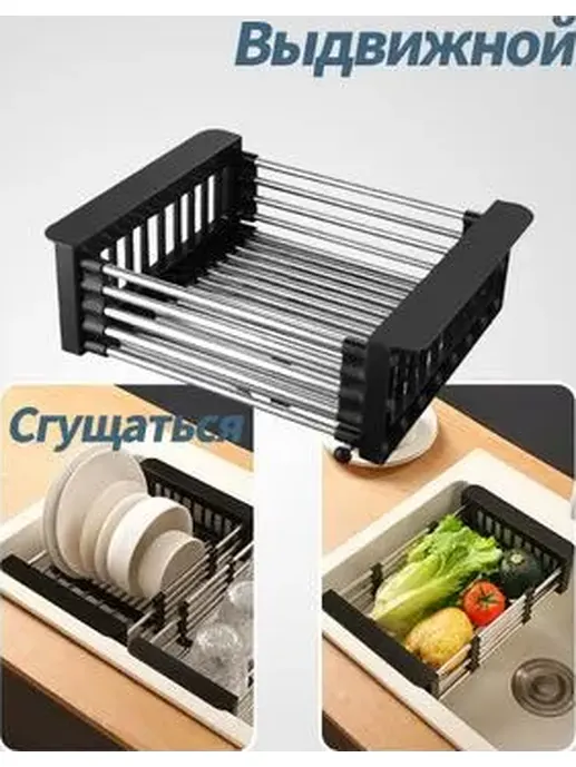 D01A Коландер для мойки раздвижной