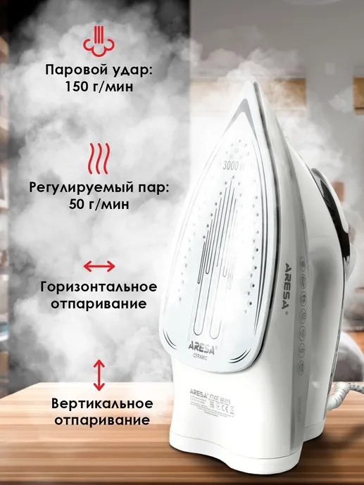 Утюг ARESA AR-3116   (пр-во Китай)