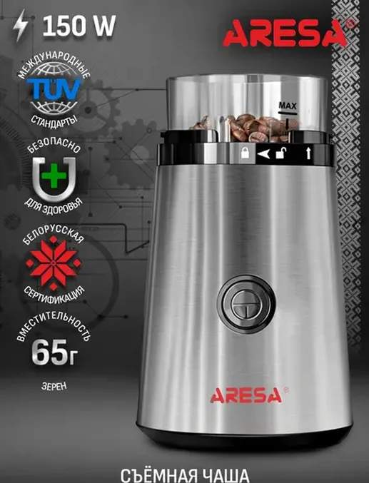 Кофемолка ARESA AR-3605