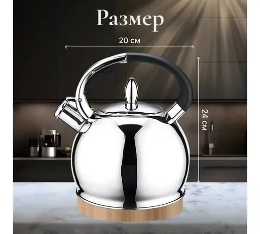 Чайник со свистком, нержавеющая сталь, 3.5 л, Milk Oolong, PERFECTO LI