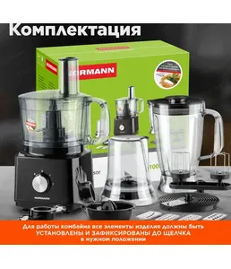 Кухонный комбайн AFP-947 NORMANN на скидке