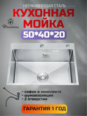 DS5040 Кухонная мойка 500*400*200mm , нержавеющая сталь с сифоном