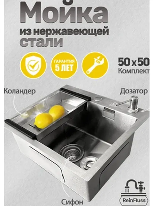 DS5050 Кухонная мойка 500*500*200mm , нержавеющая сталь с сифоном