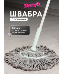 Швабра с цветным держателем 104189 на скидке