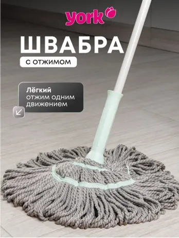 Швабра с цветным держателем 104189